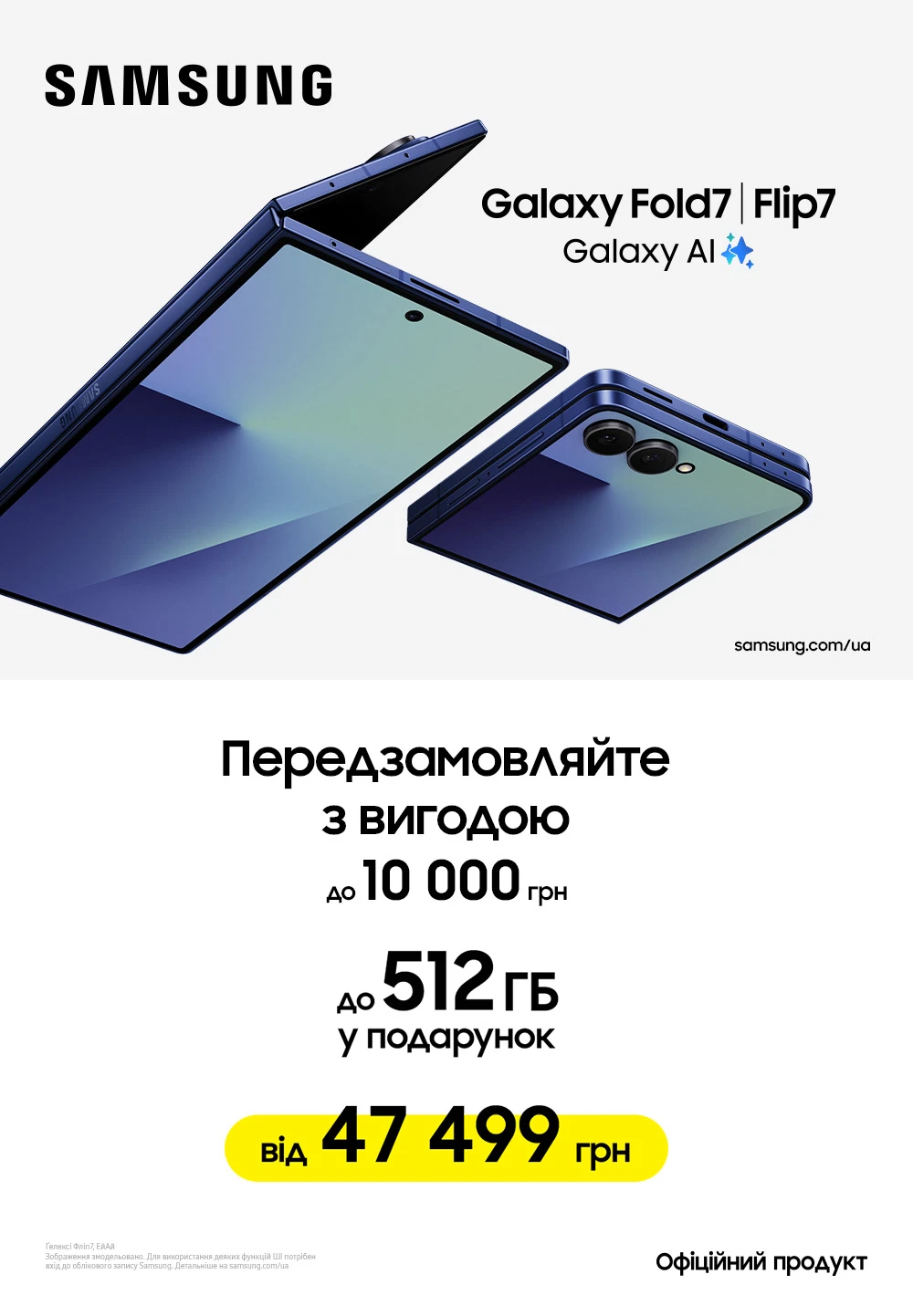 Передзамовляйте з вигодою