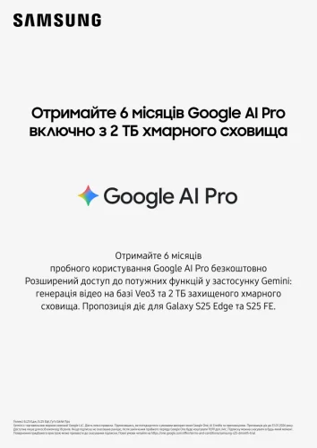 Samsung S25 FE 8/256gb White (SM-S731BZWGEUC)