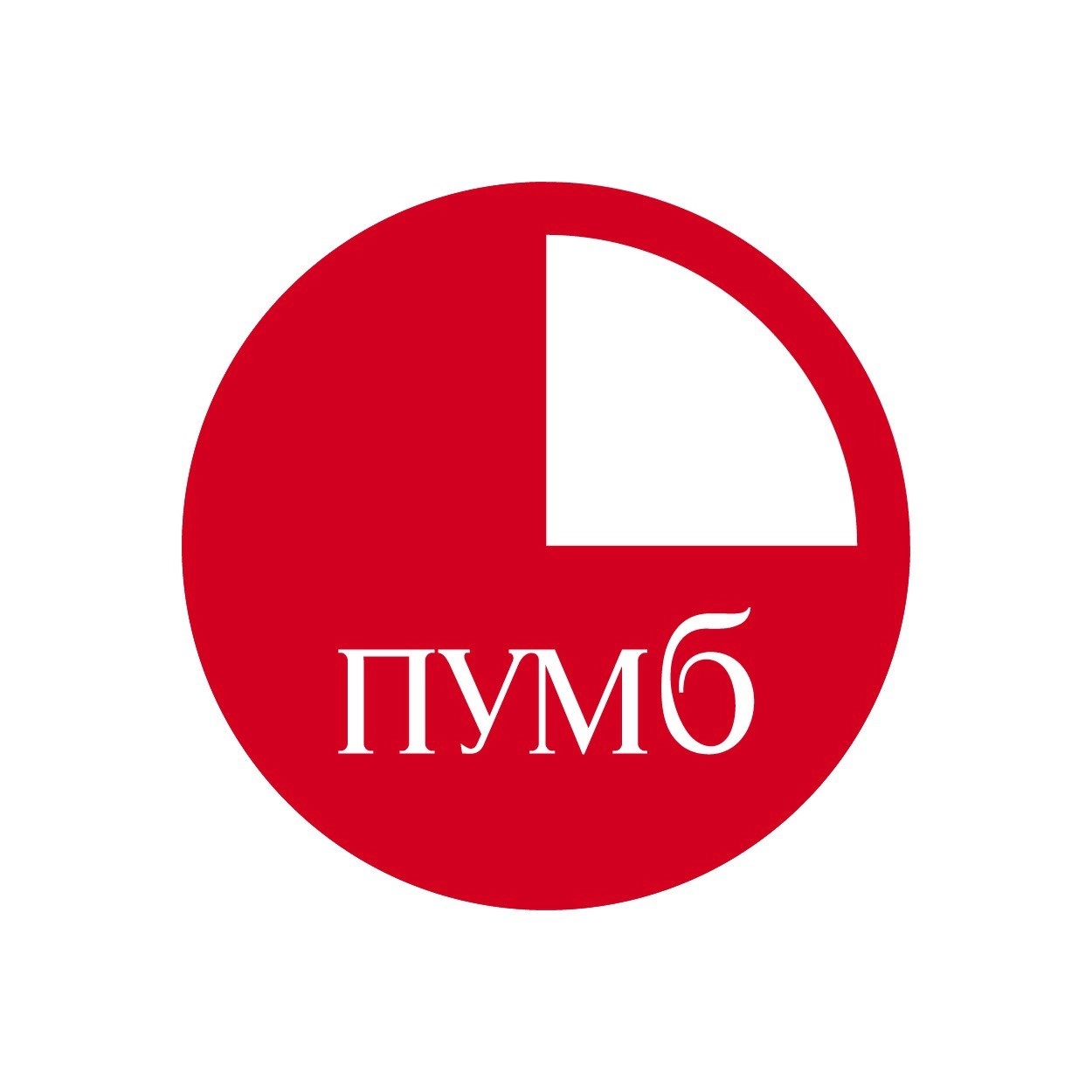 ПУМБ