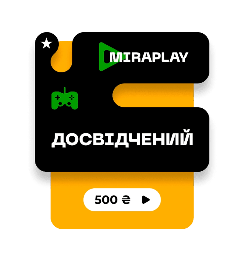 Услуга доступа к сервису MiraPlay «Опытный»